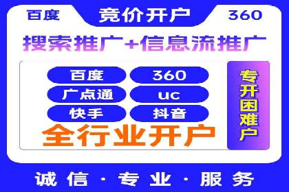 百度推广优化案例分享，提升转化率